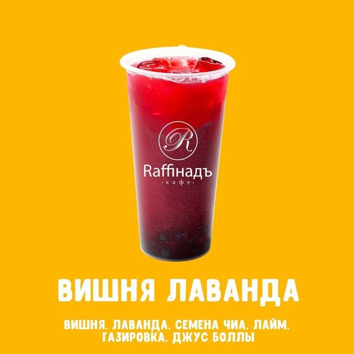 Вишня лаванда