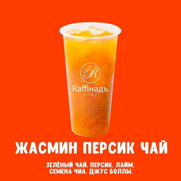 Чай жасмин персик